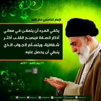 كلمات حول أهمية الصلاة